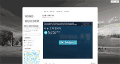 Desktop Screenshot of mindbuilder.net